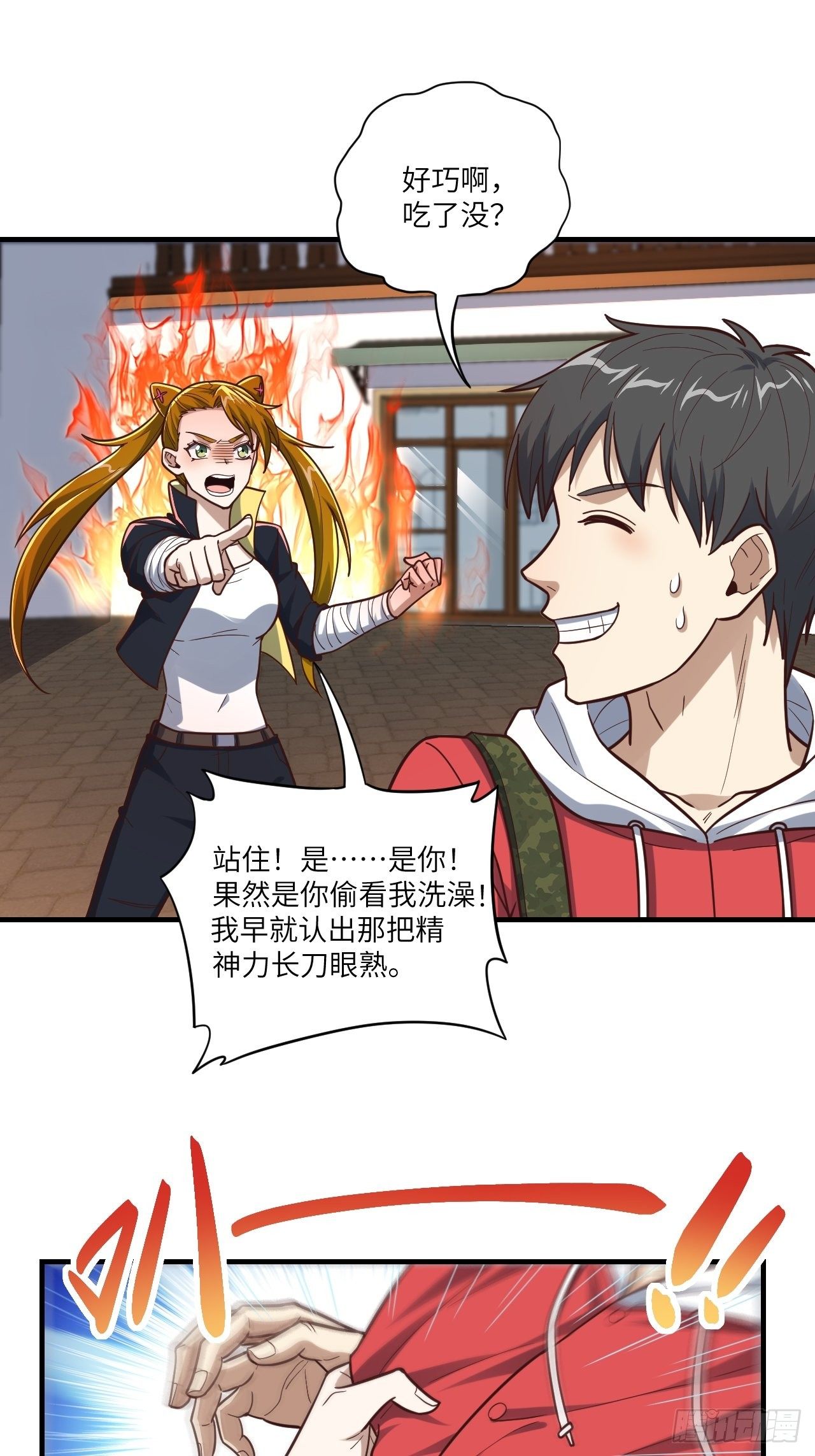 192就是你偷看我洗澡！34