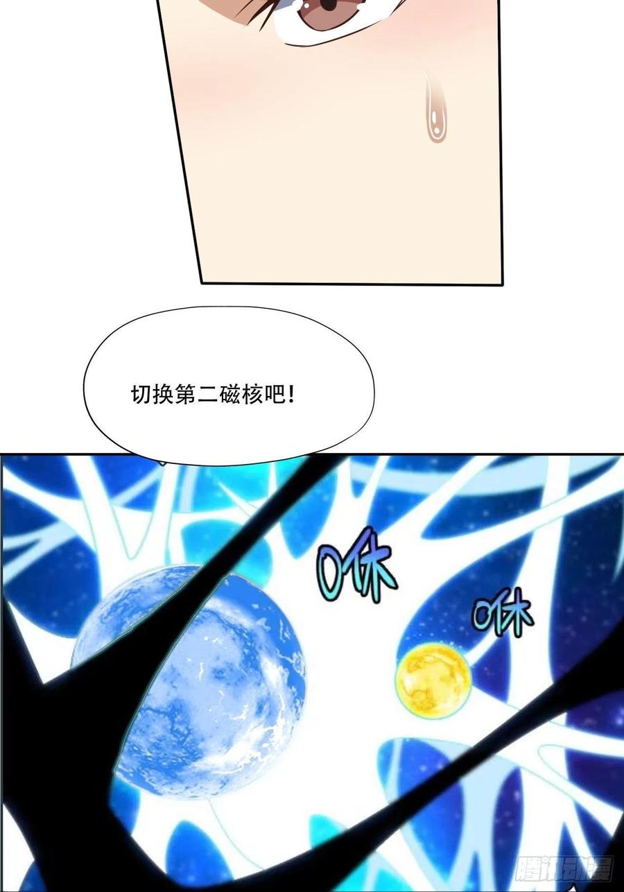 171喷射战士38