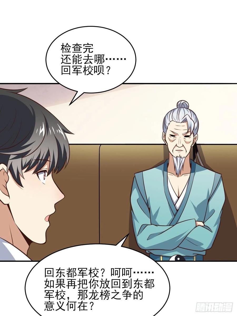 166打赏主播32