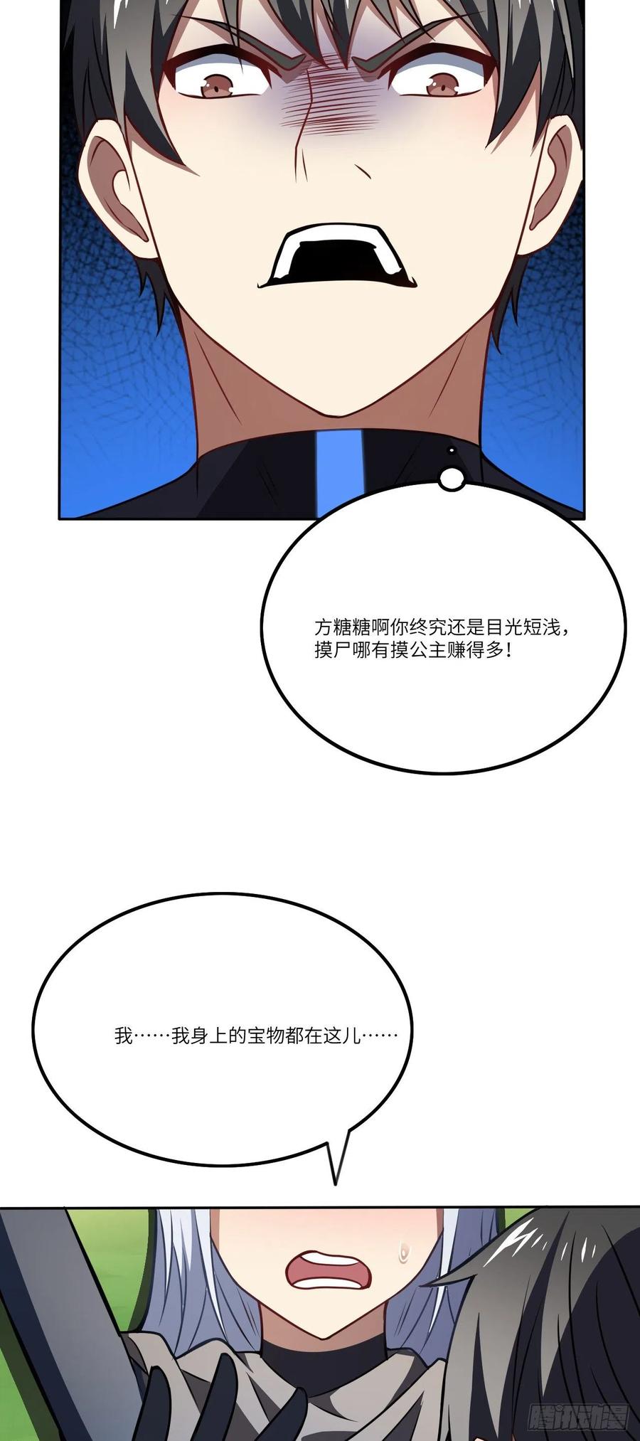 114 还是革命的铁锤好使14
