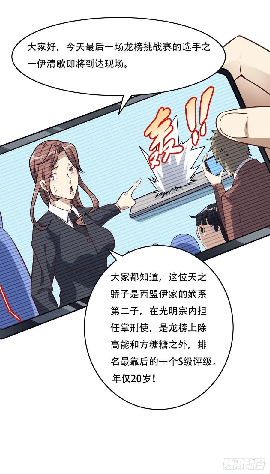 165逆徒！36