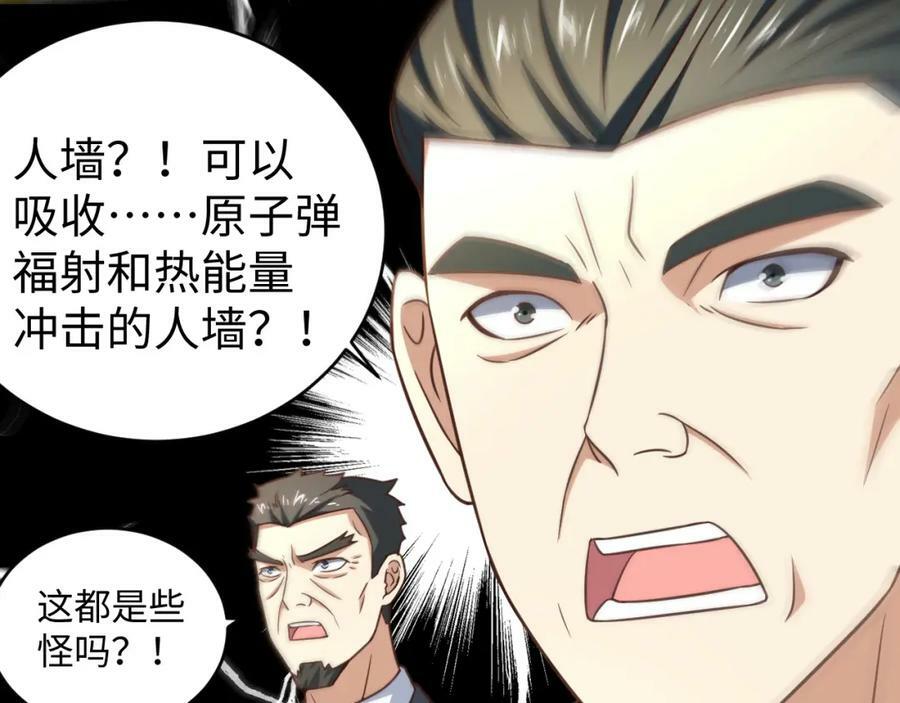 第313话 不防守 只反击85
