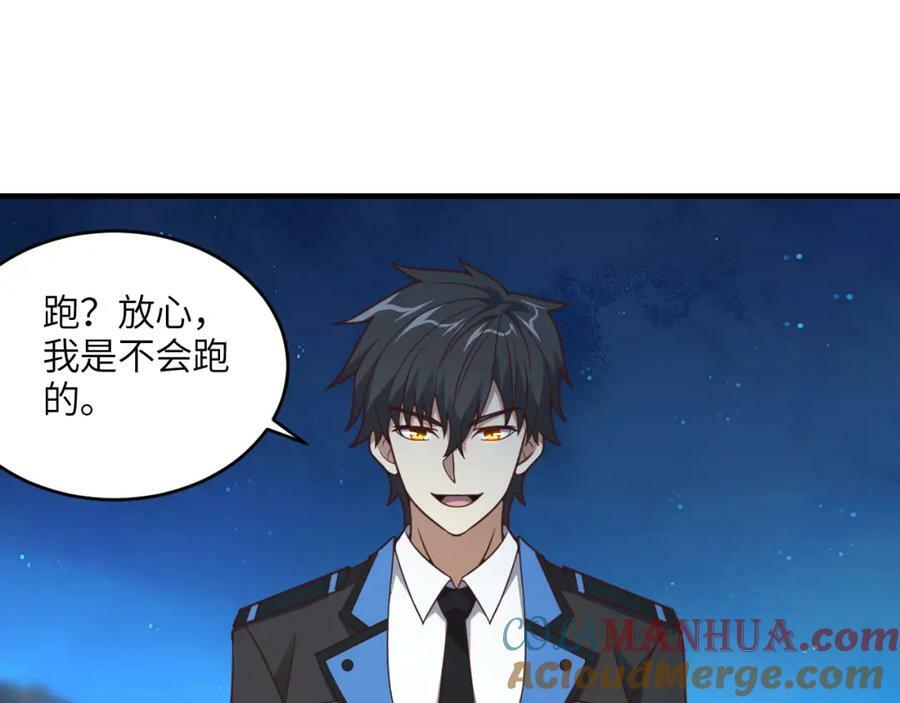 第306话 独闯兽族152