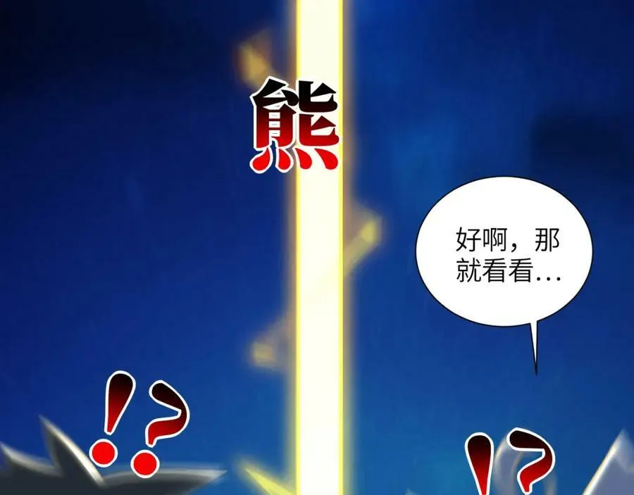 第297话 高能化龙119