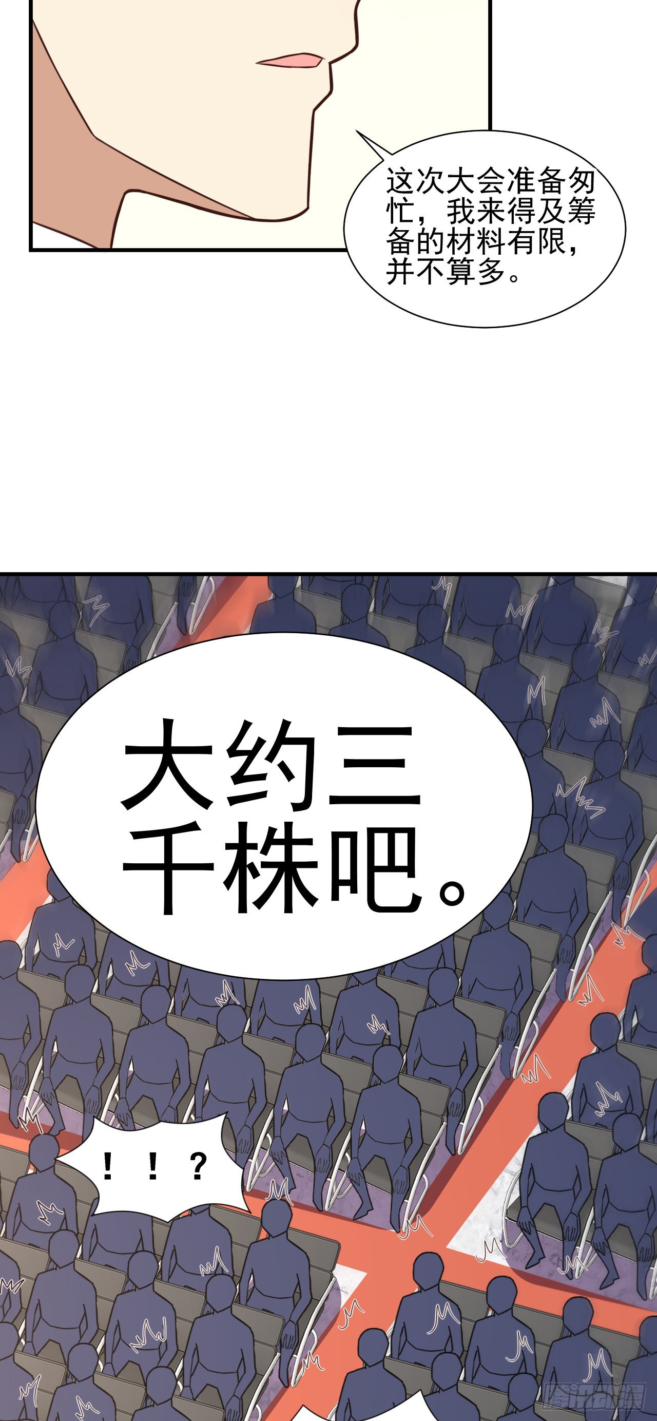 235 新一茬韭菜4