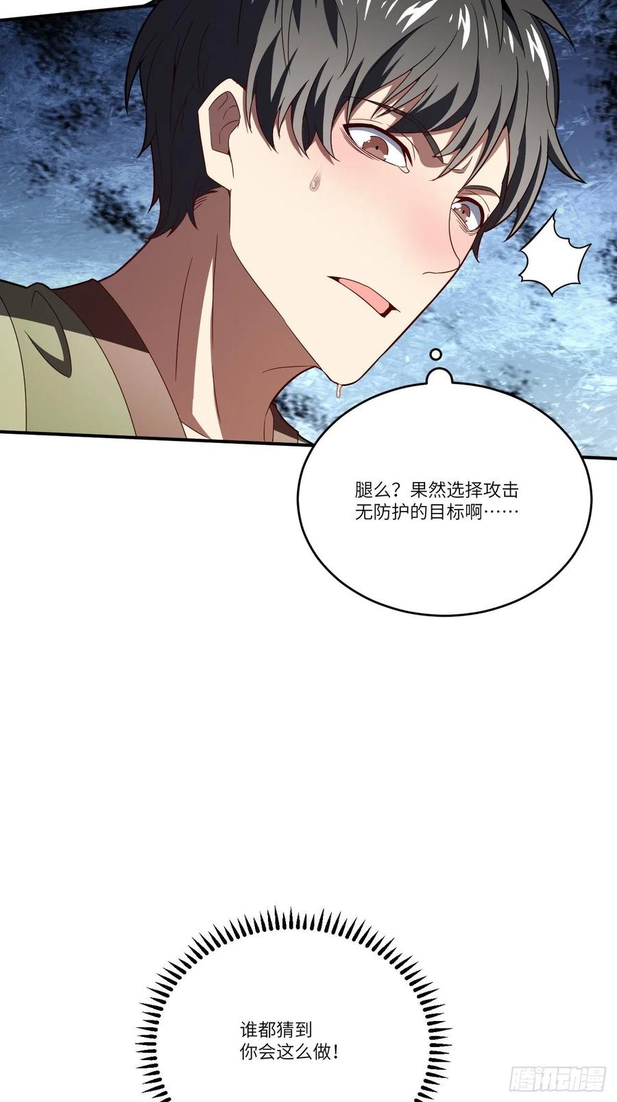 130沈凝儿降临战场16