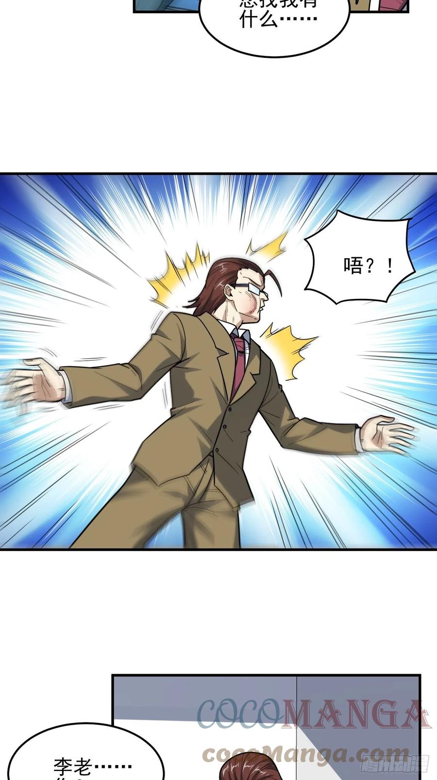 179 基因武器：超进化33