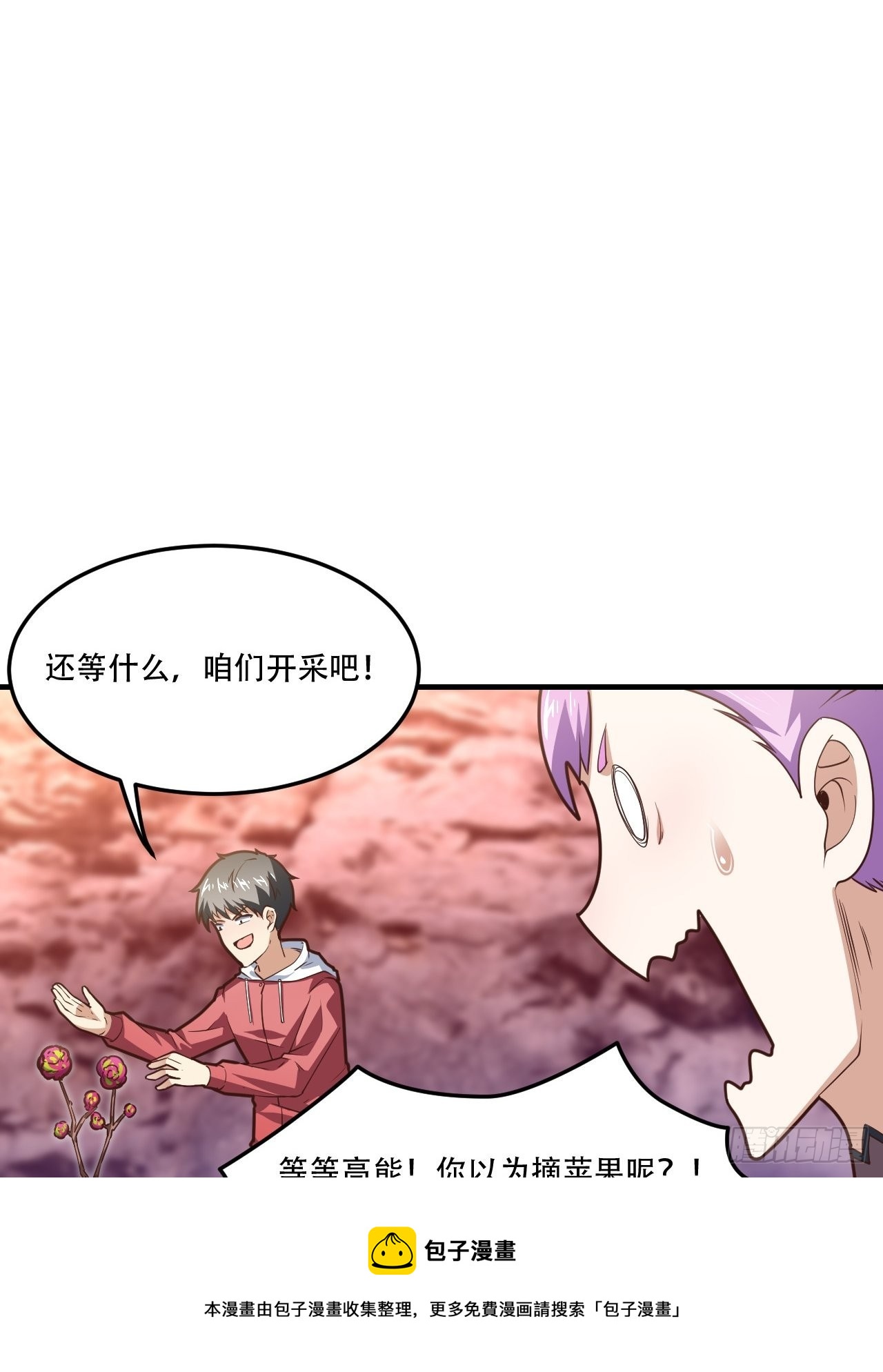 197 自然磁区：进化种30