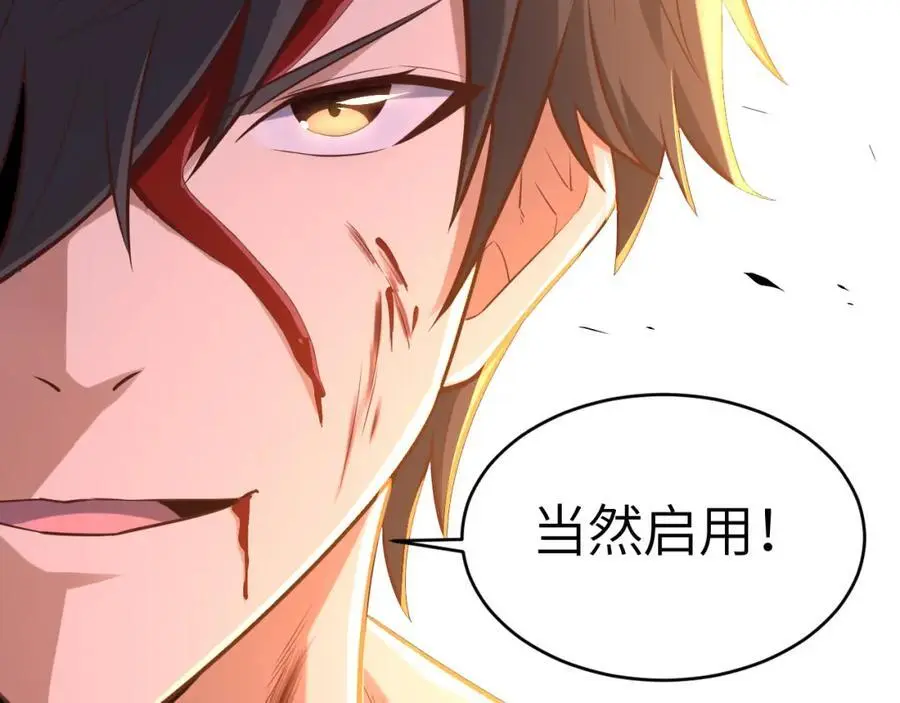 第362话 最终进化122