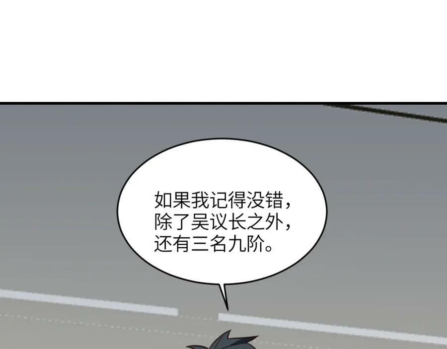 第311话 防守反击91
