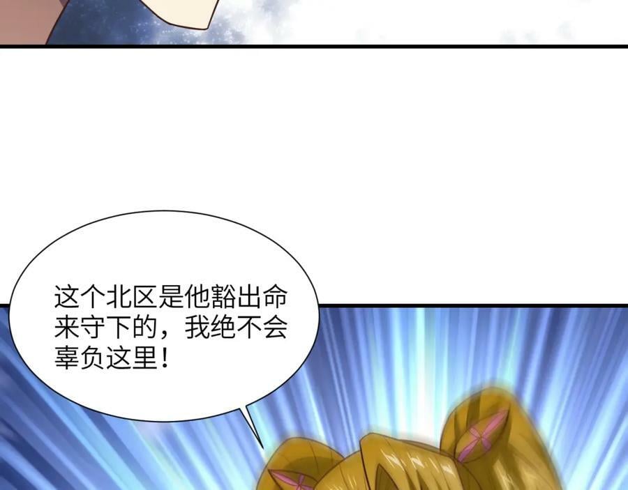 第299话 返回北区107