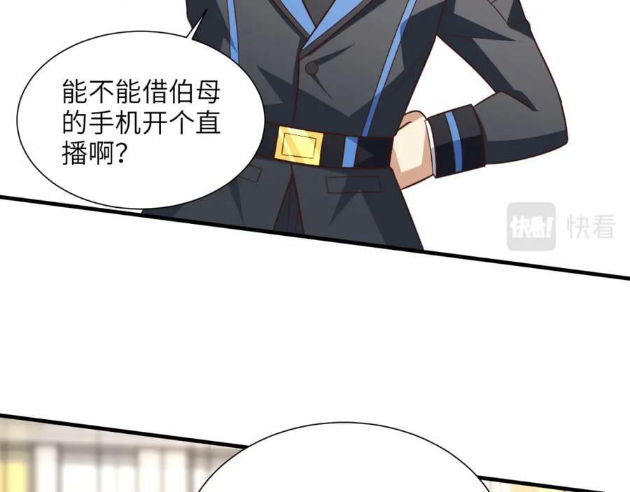 第301话 你可认得此招？107