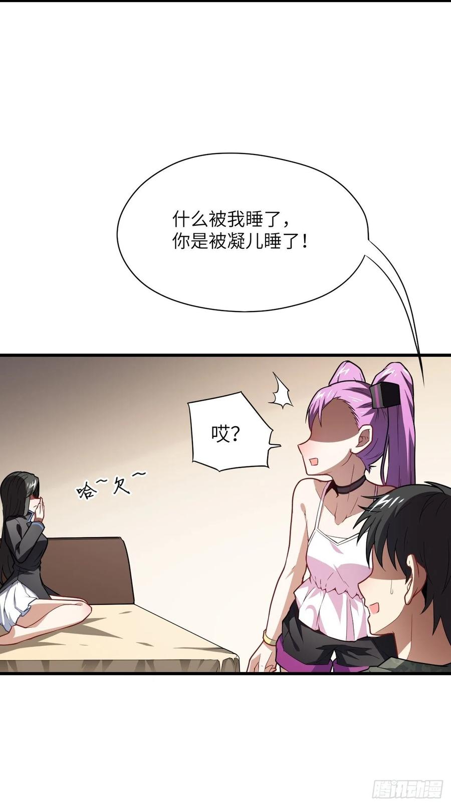 083精神力化形！4
