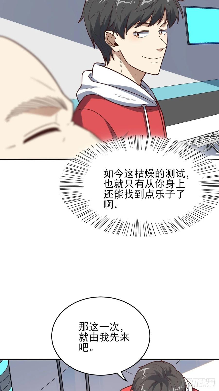 173情绪暴走，心理测试43