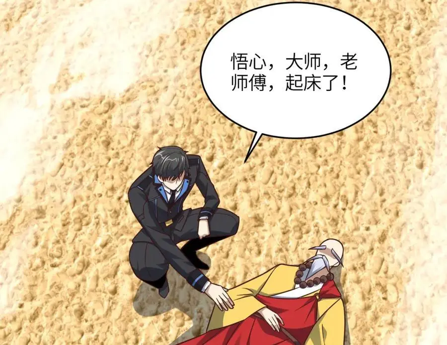 第346话 沉睡的龙13