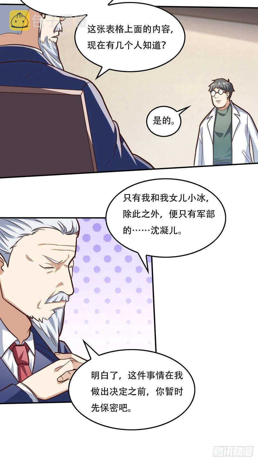 178议会决定：天赋曝光15