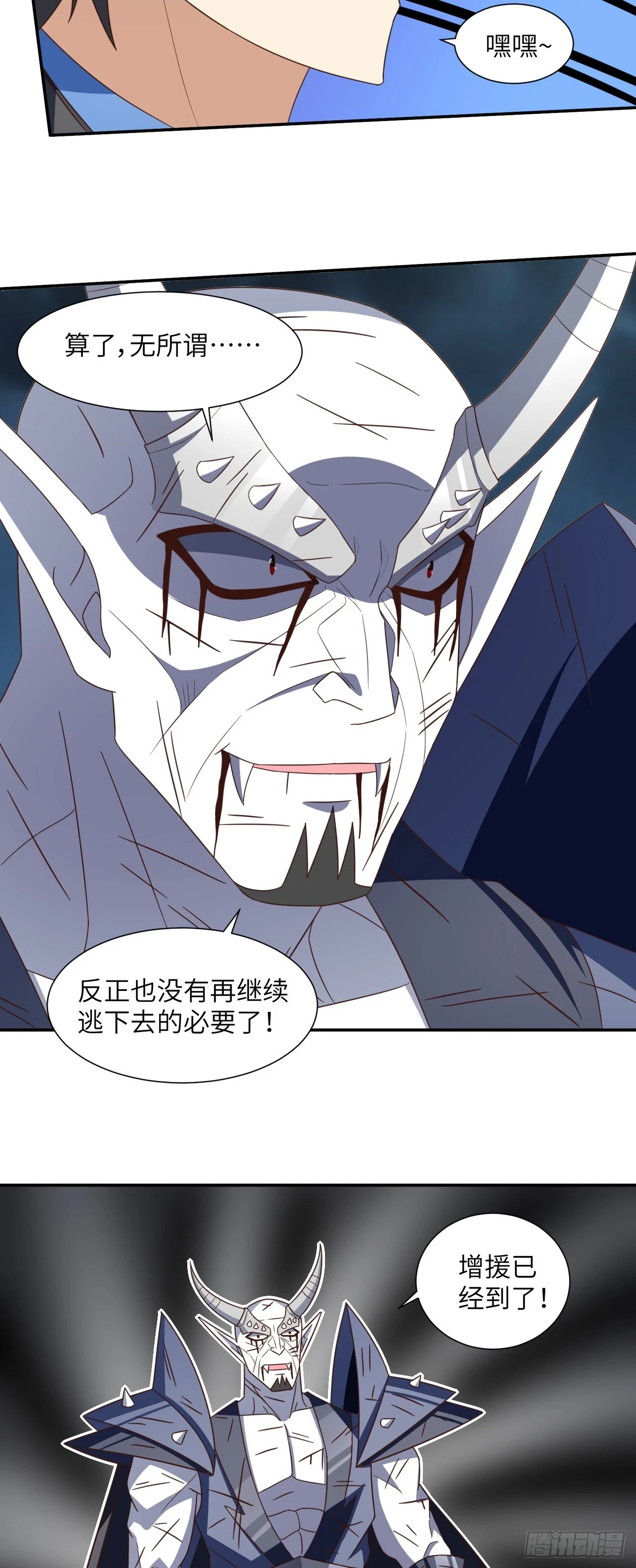 271 至强者的陨落2