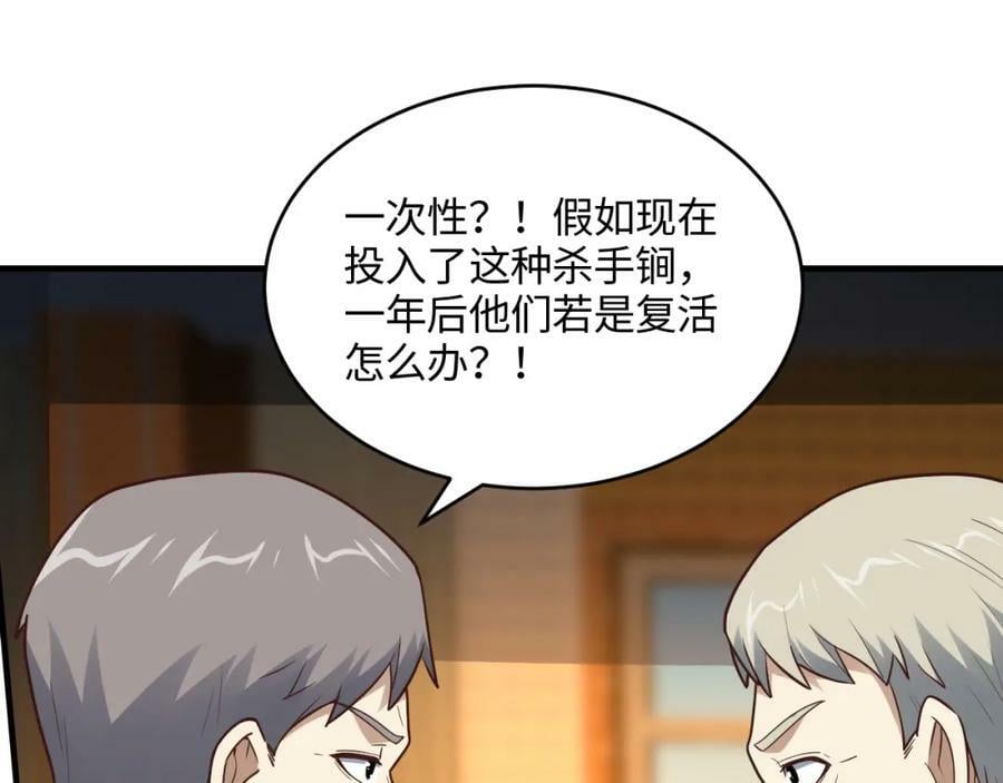 第312话 零号预案98