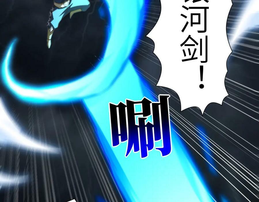 第315话 迎战剑圣119