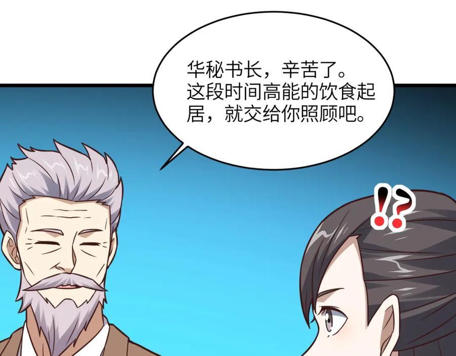 第338话 人类存续82