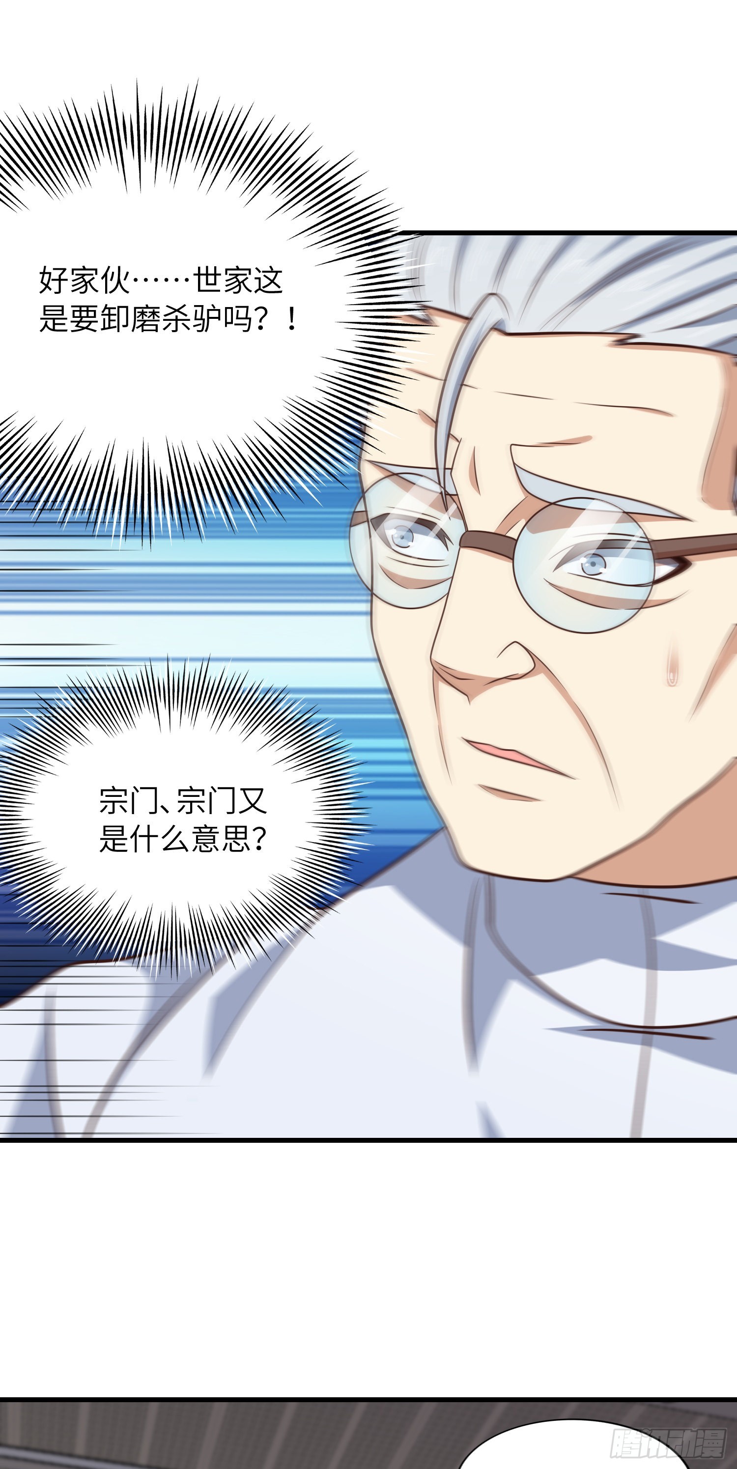 239 联盟第一炼丹师11