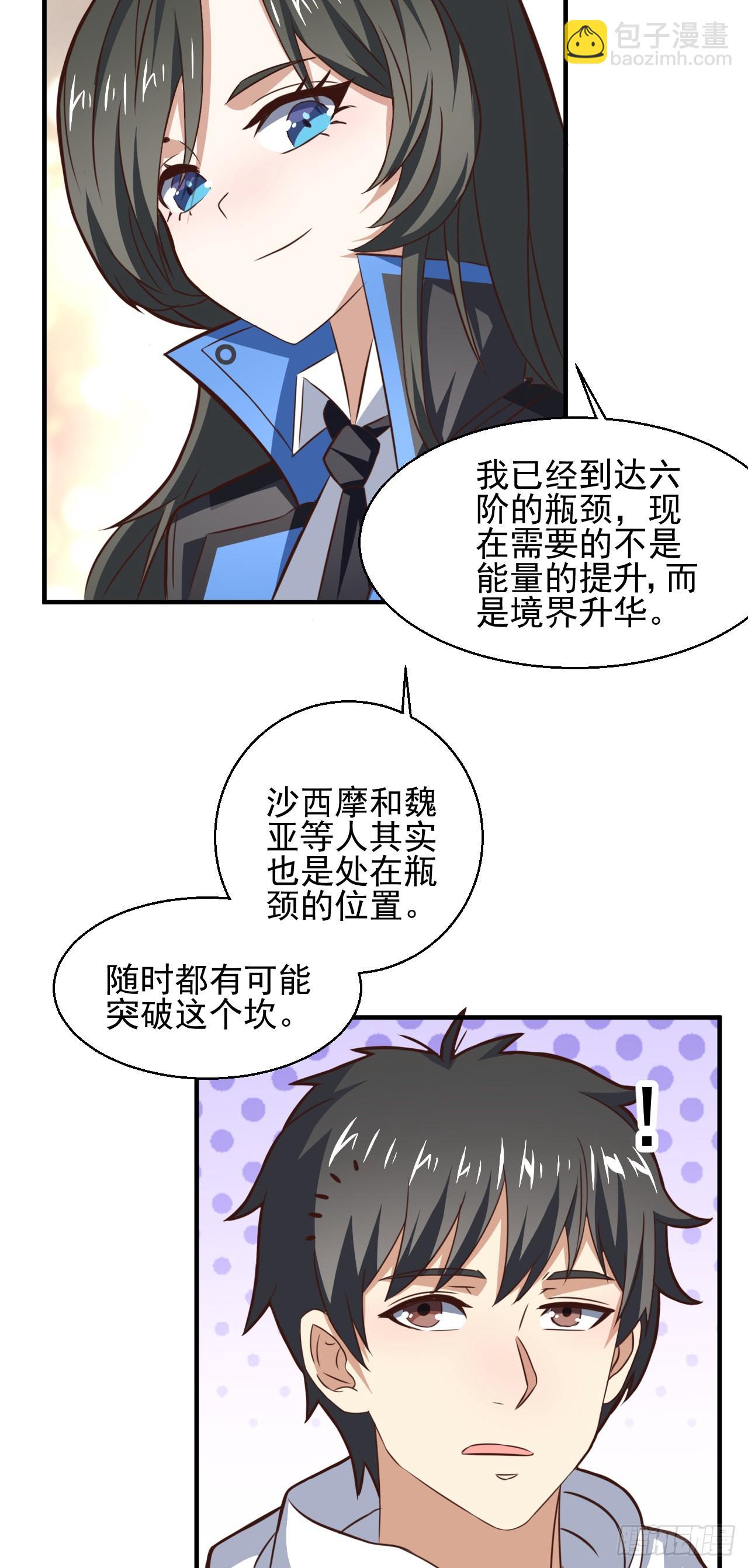 231 议长徒弟22