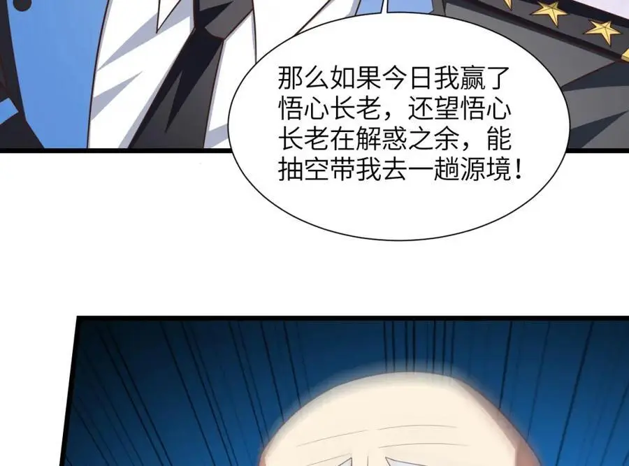 第341话 金身佛陀，给我破！13