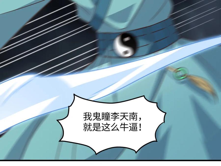第323话 我高能一怒，便可斩天！58