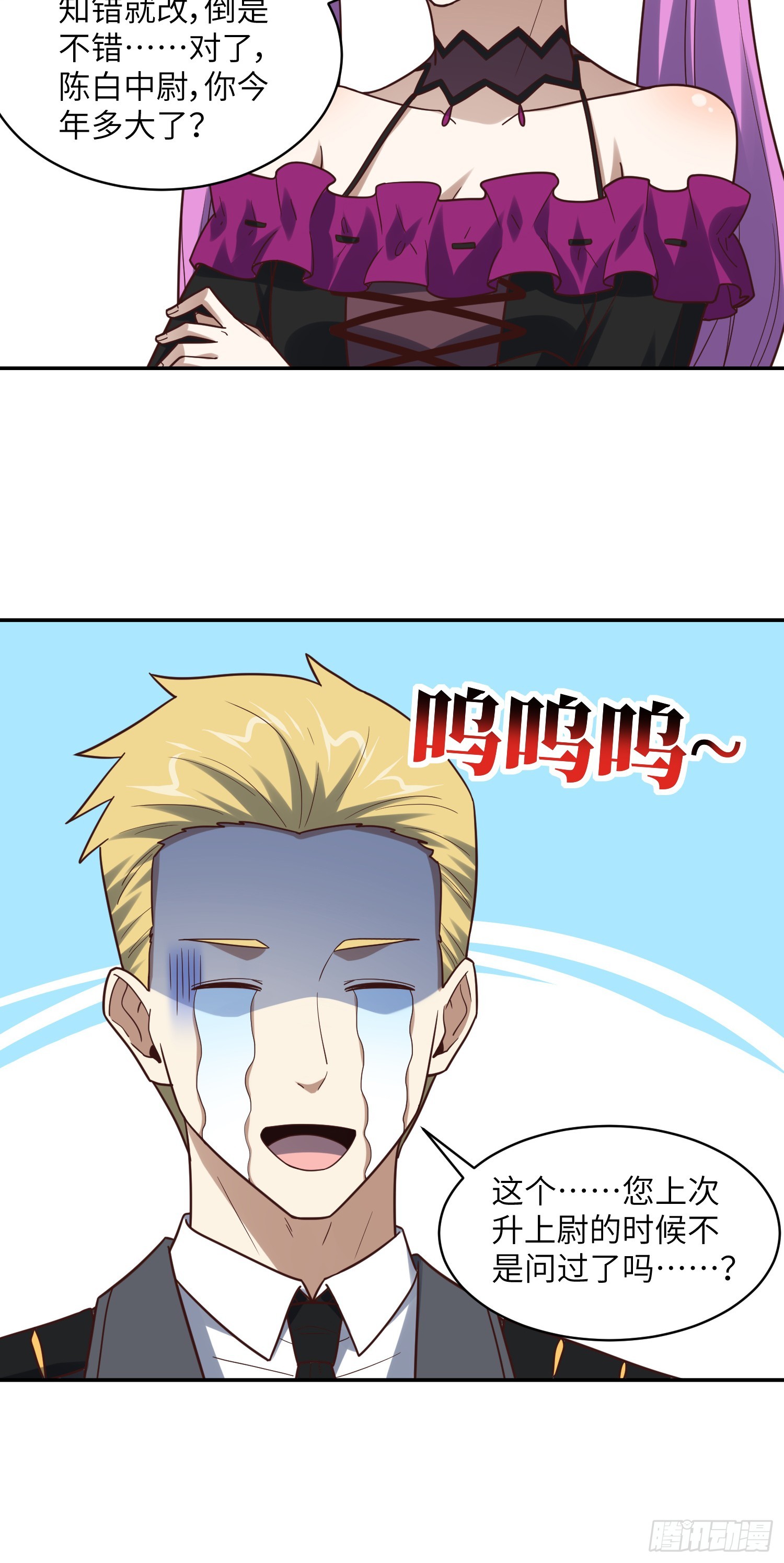 262 进化之源20