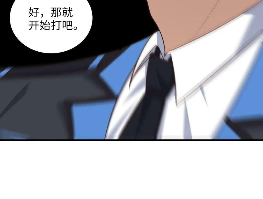 第301话 你可认得此招？91