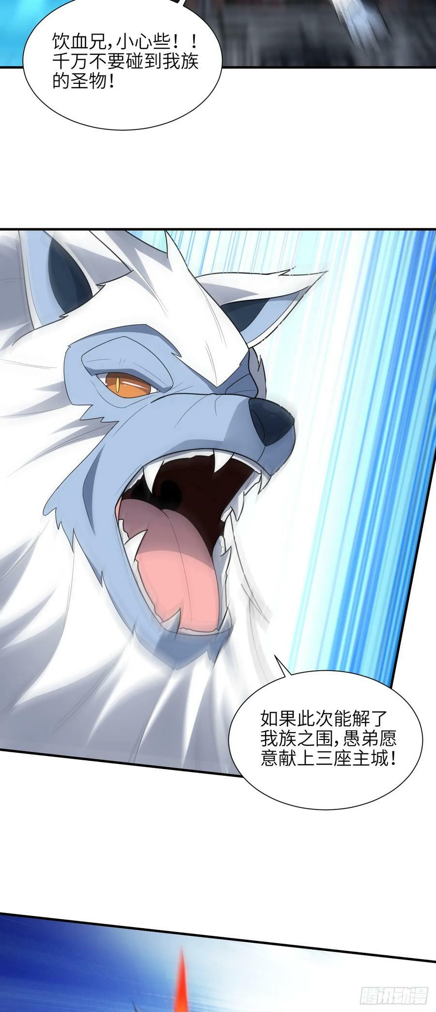290 虫洞和掠夺34