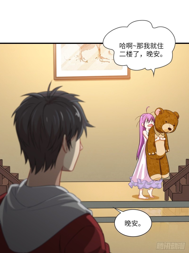 069终极任务正式开启1