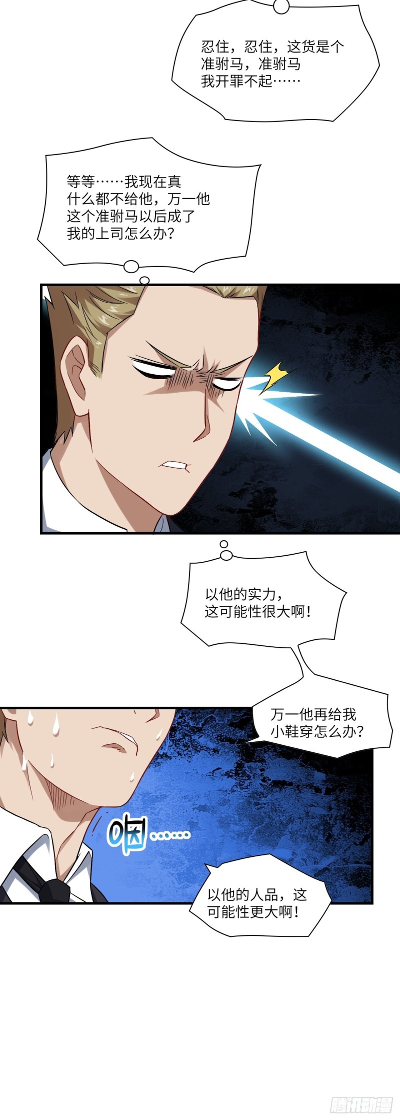 066超级磁核，逆向提取18