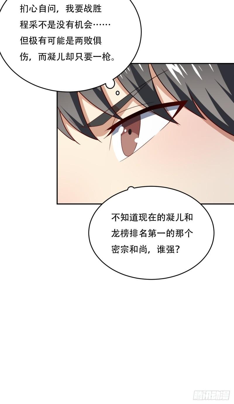 160裂空一枪40