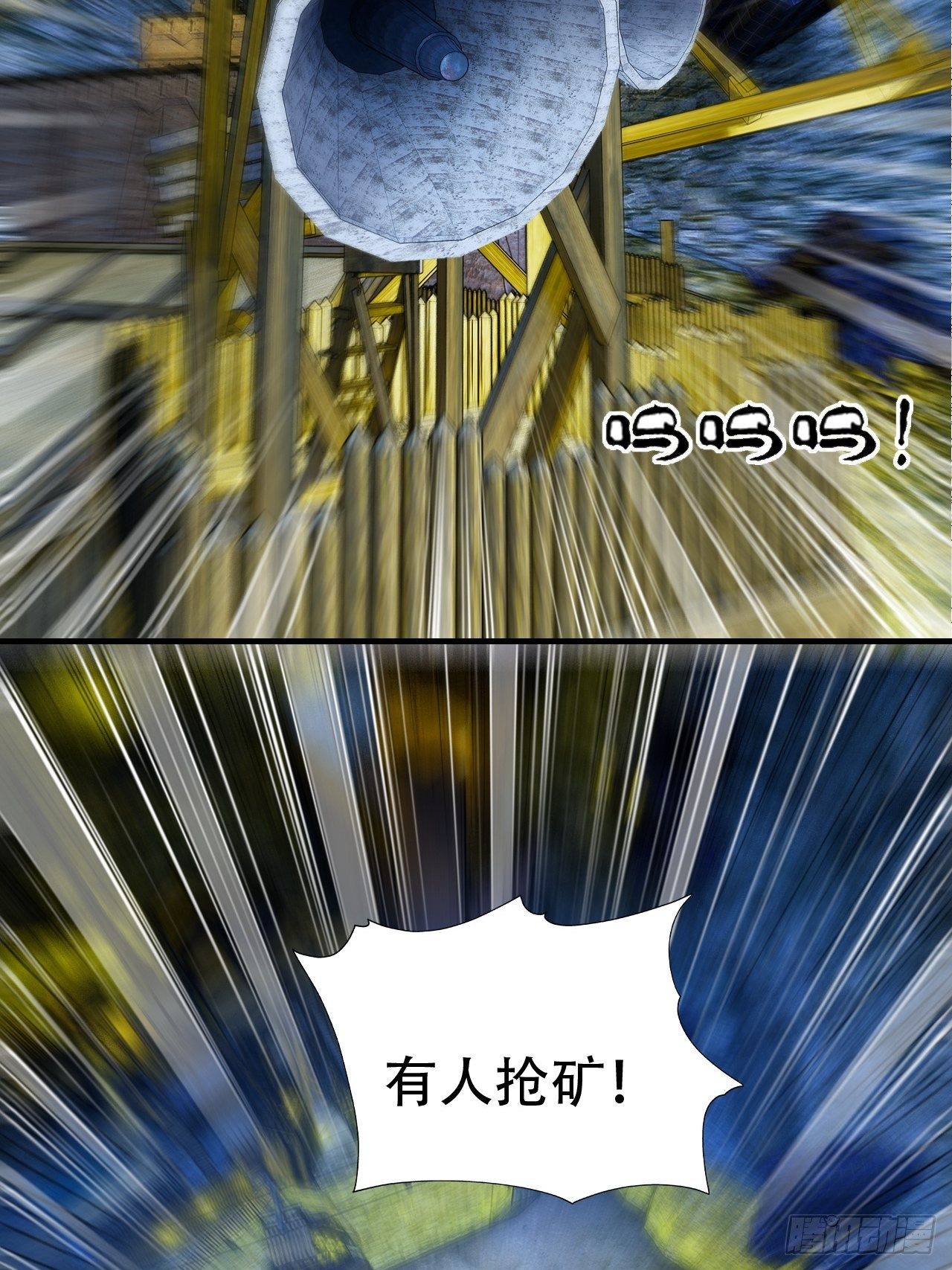 029决战到天亮3