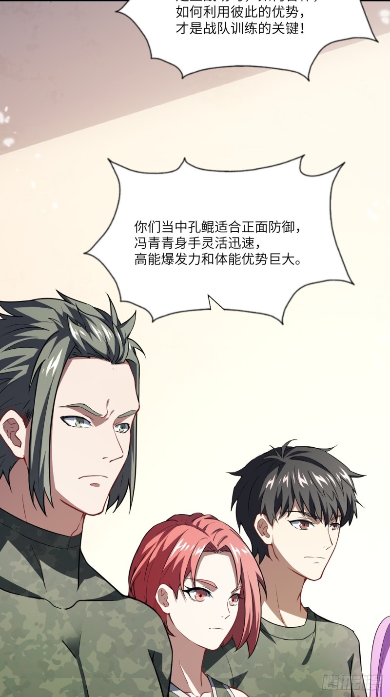 076沈凝儿到达战场2