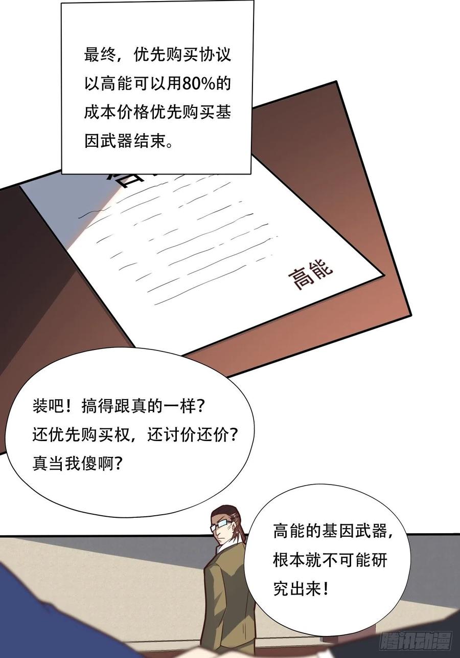 183基因实验小组，成立21