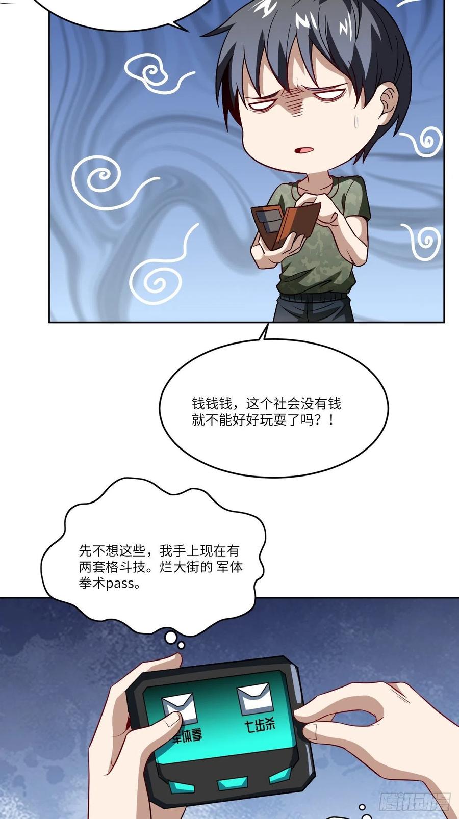 085这是什么怪物？13