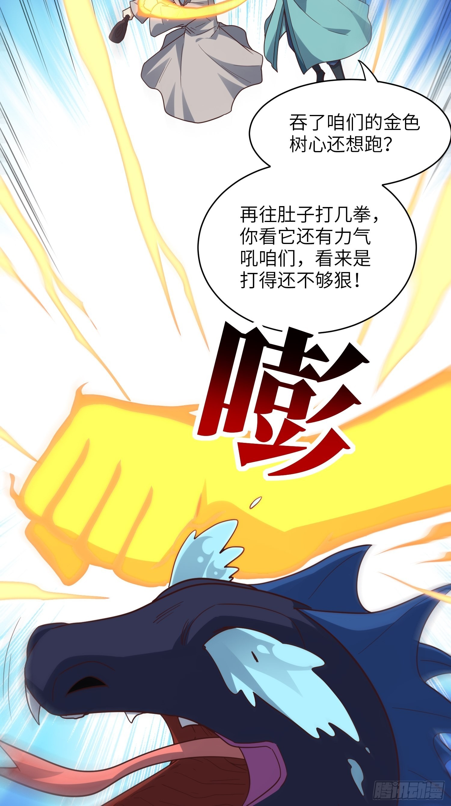 216 恶魔深渊29