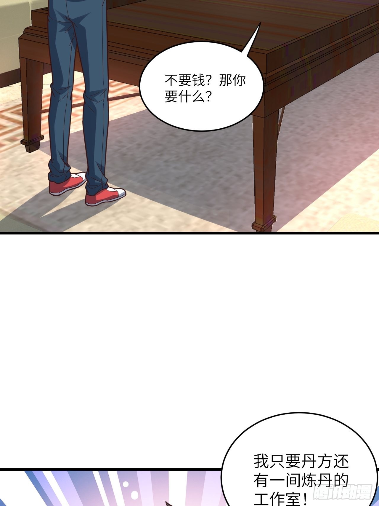 196 100%爆率？29