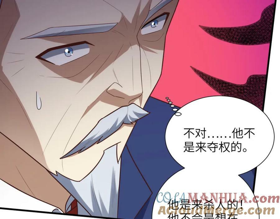 第300话 夺权！116