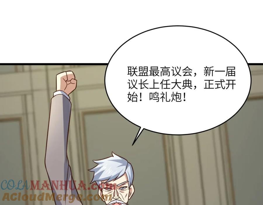 第339话 上任大典72