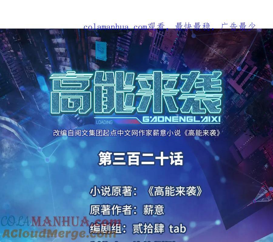 第320话 开始反击0