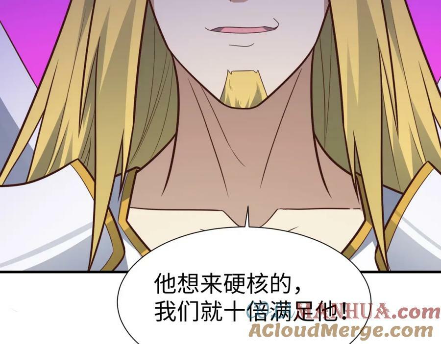 第314话 开启至强者大战20