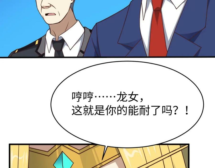 第318话 身份曝光30