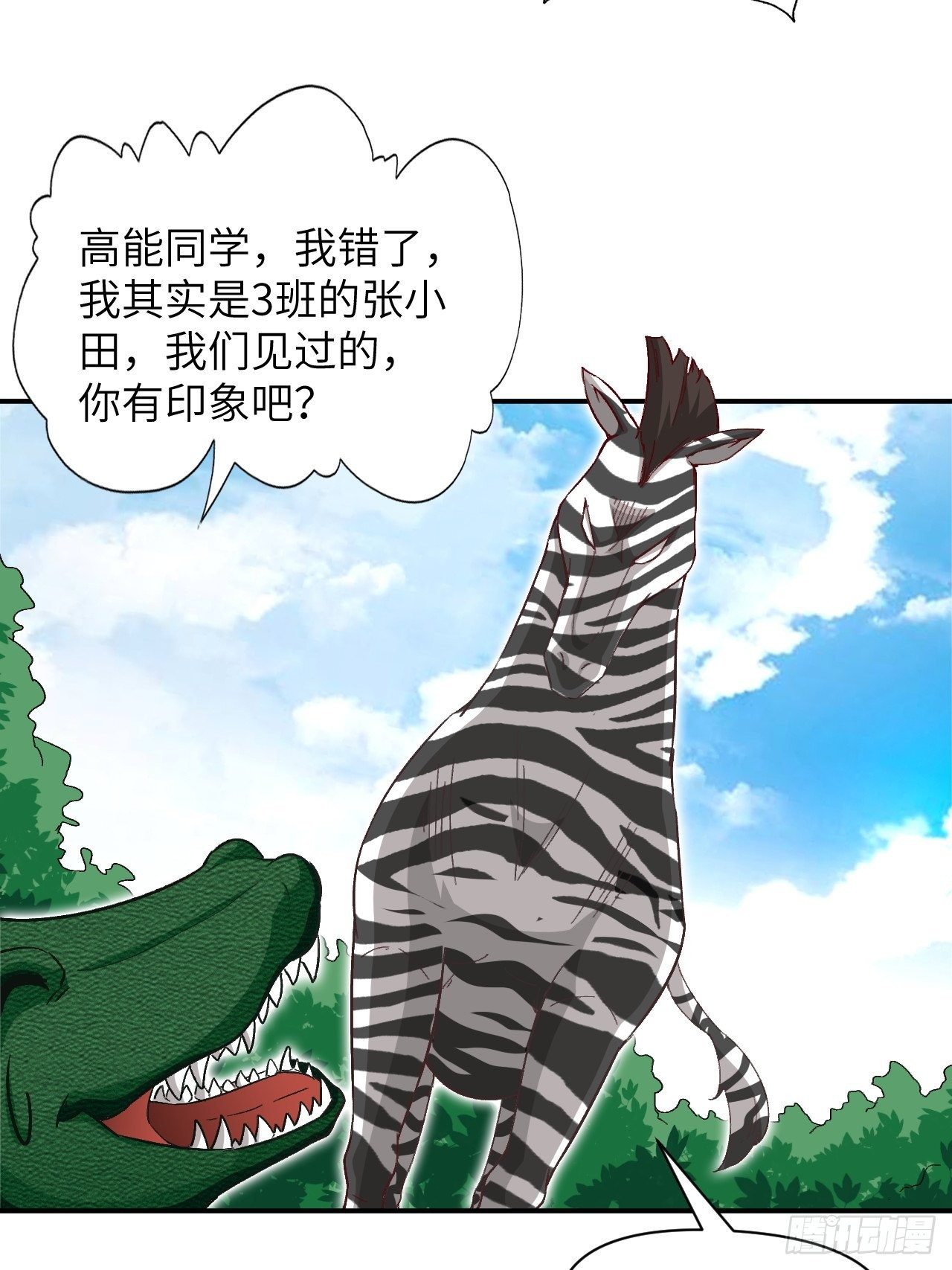053卤味鸭掌 了解一下9