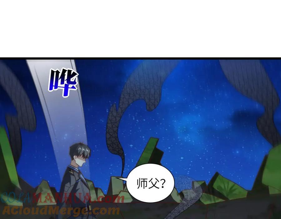 第333话 李天南崩溃68