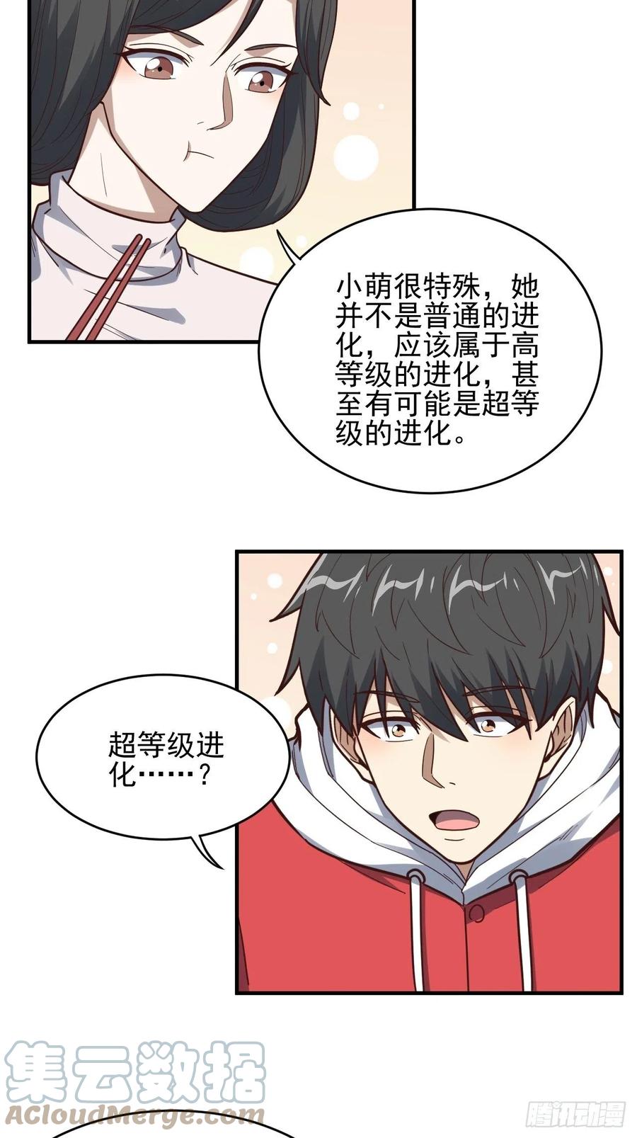 188徐子兰的秘密21