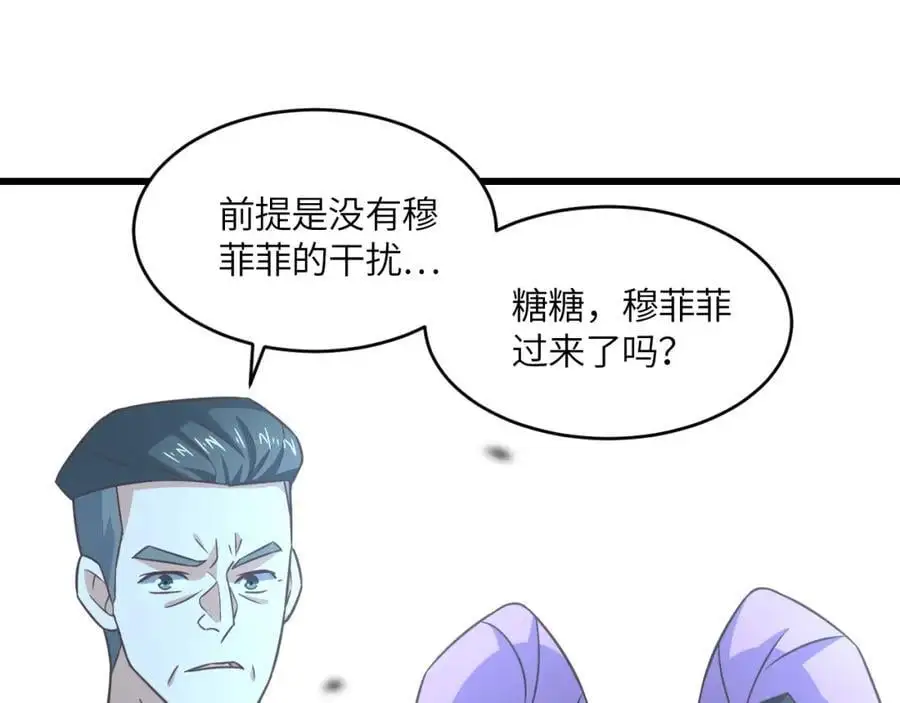 第355话 决战穆菲菲82