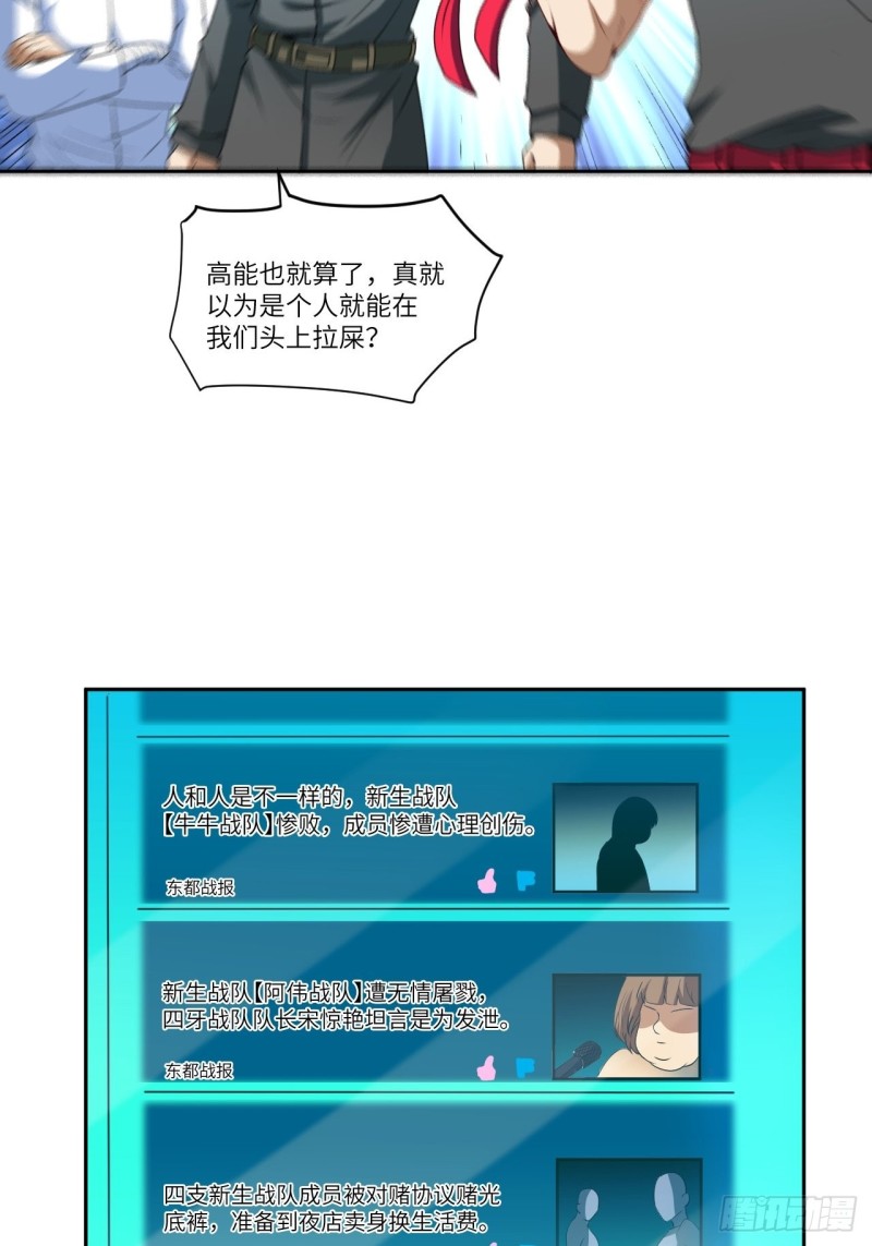 087在劫……往哪逃？3